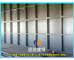 工业安全必备 抗爆墙 超强抗爆守护工厂安全