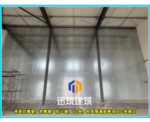 品质抗爆墙 抗爆压力强 轻松应对爆炸冲击