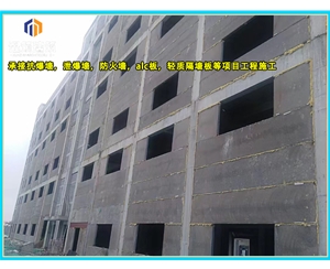 轻质泄爆墙 安装便捷高效泄压